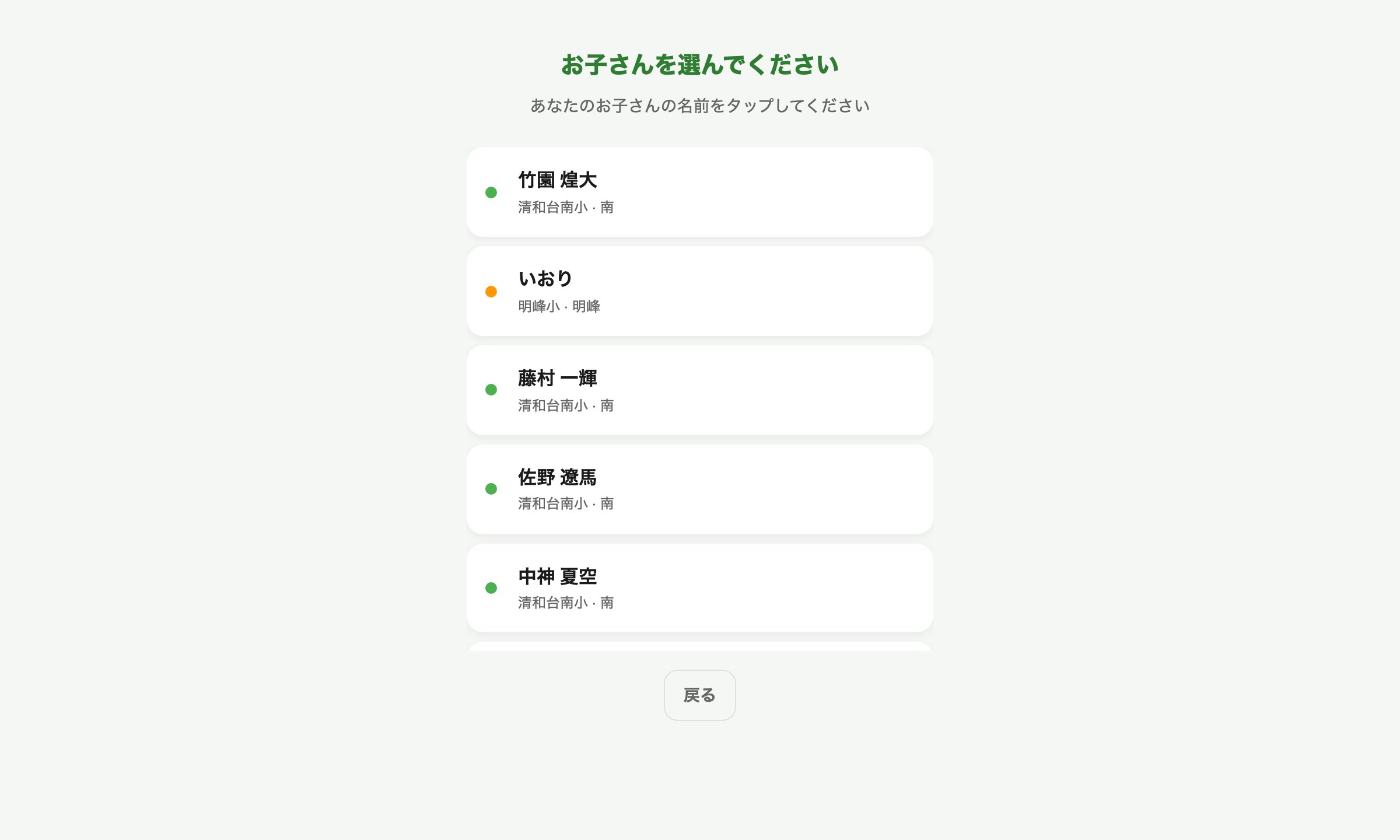 チームライド