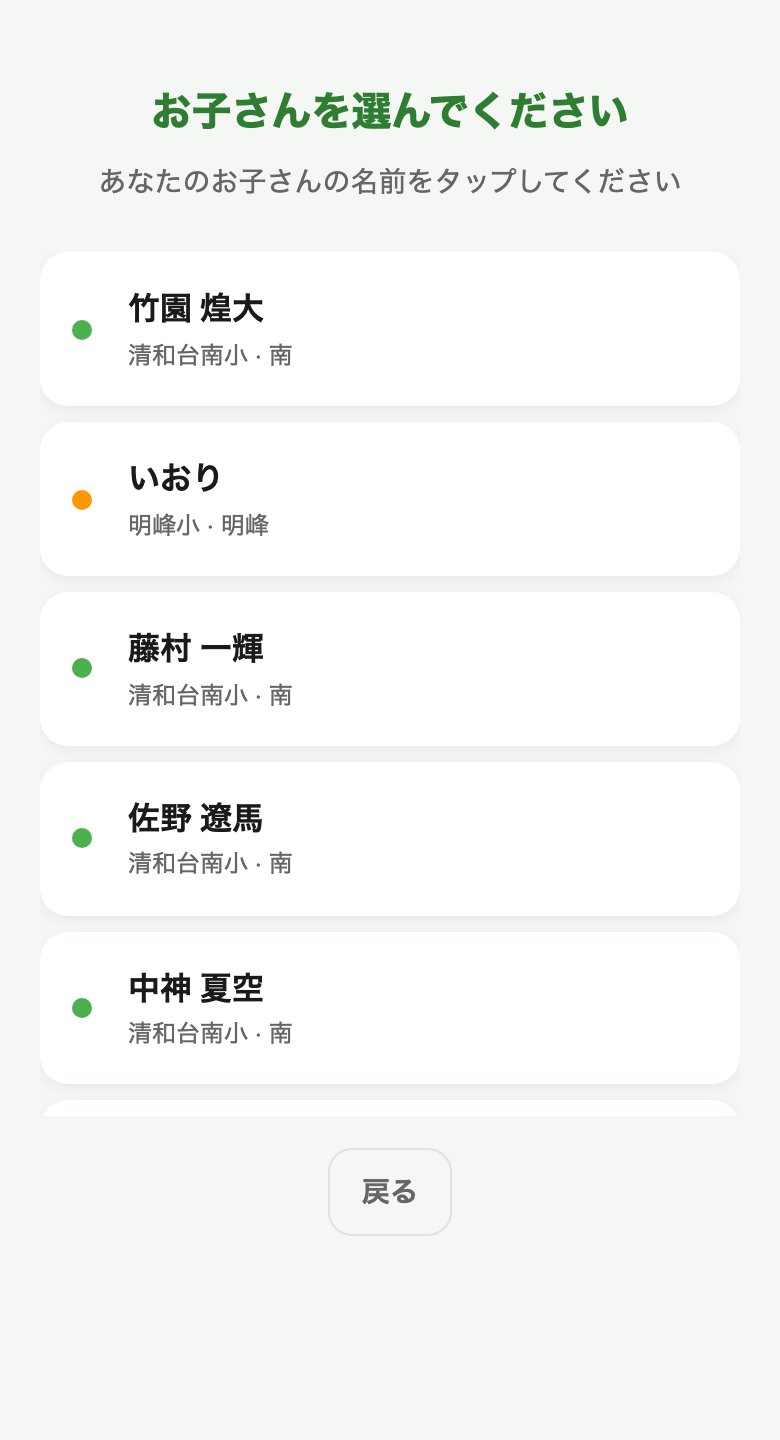チームライド