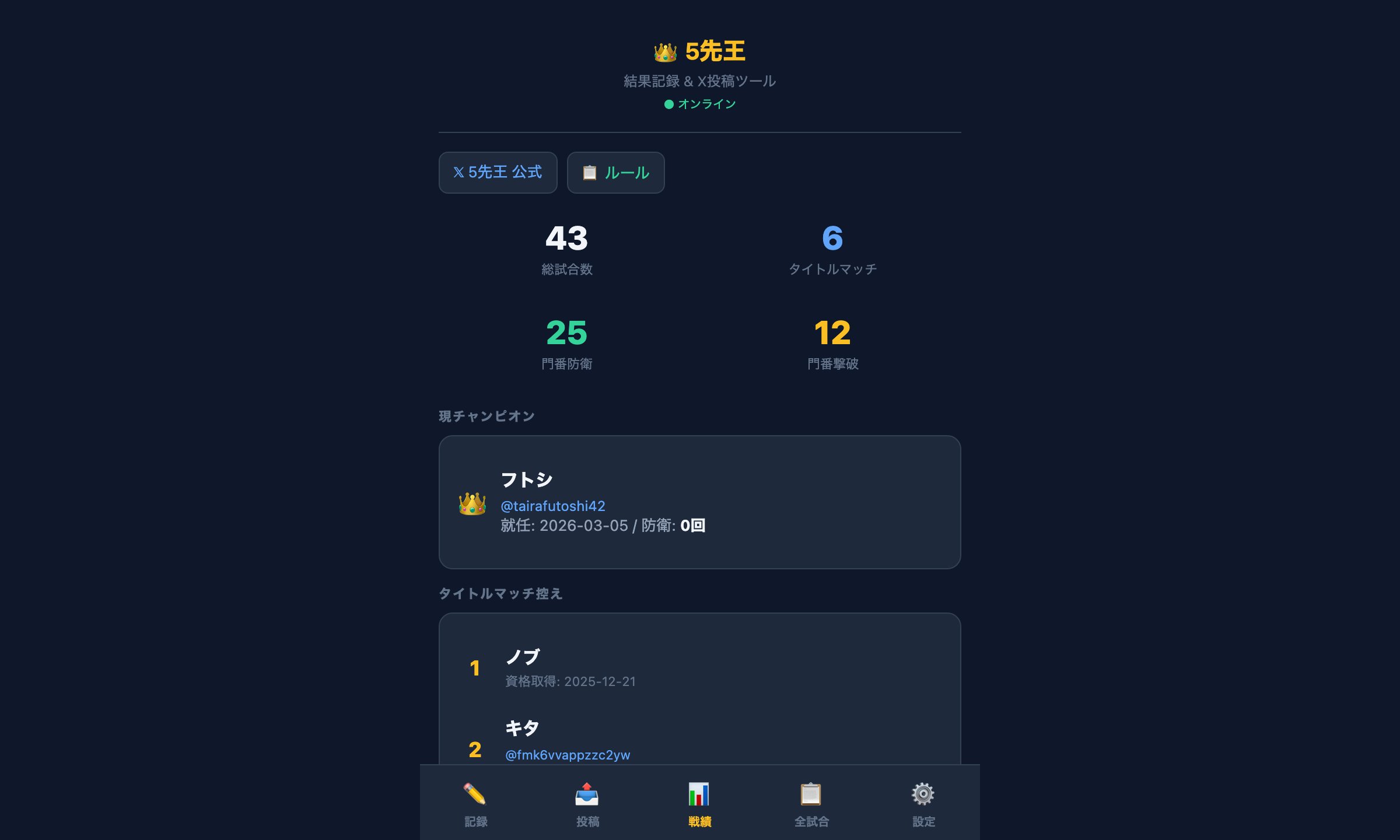 5先王