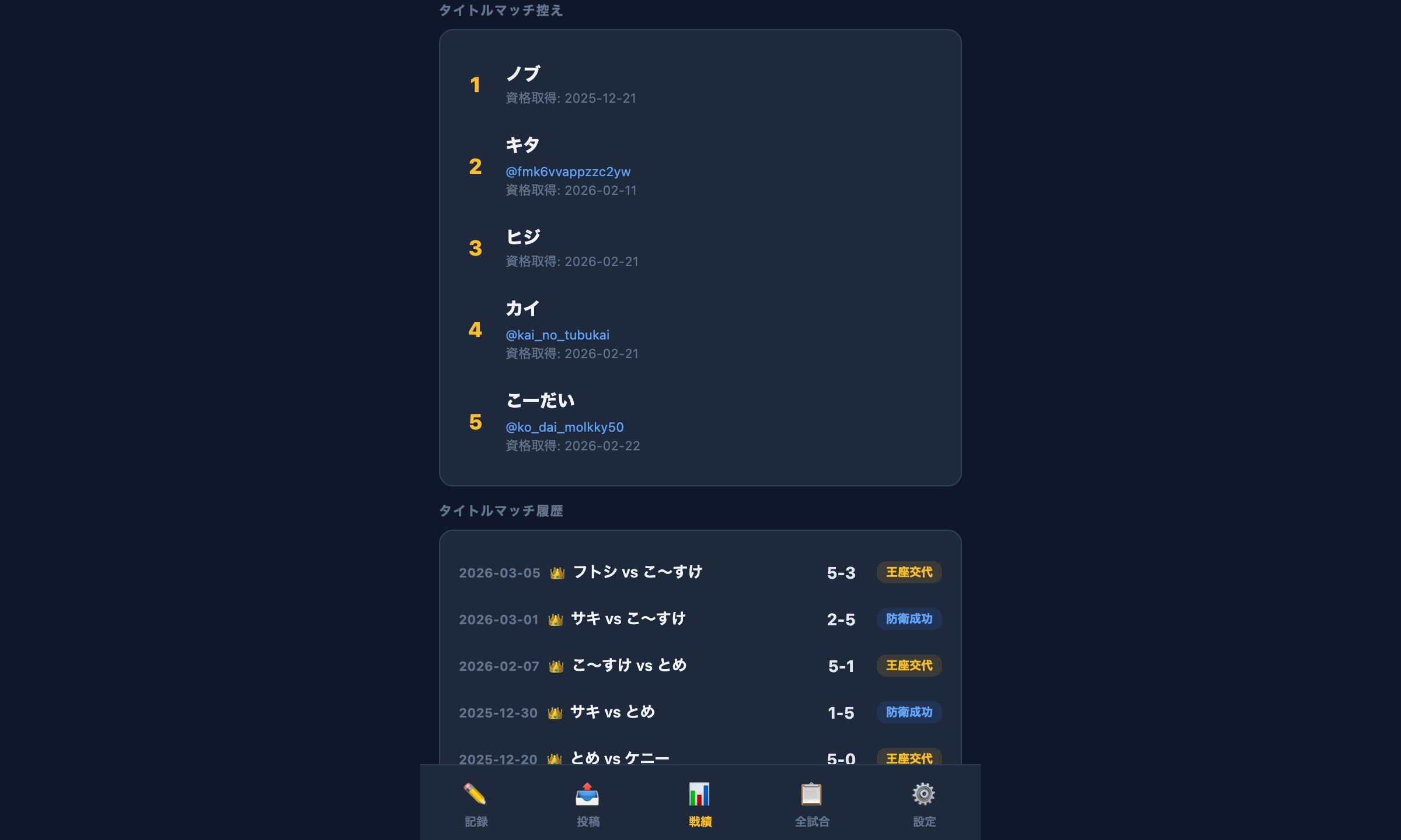 5先王